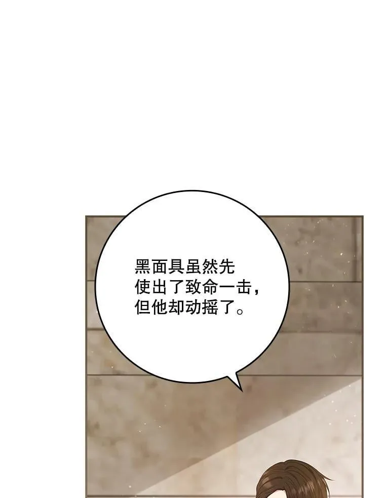 48.你算什么？ 第67页