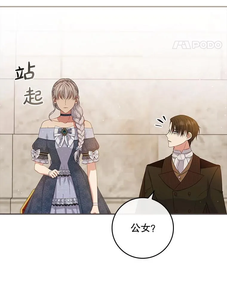 48.你算什么？ 第69页