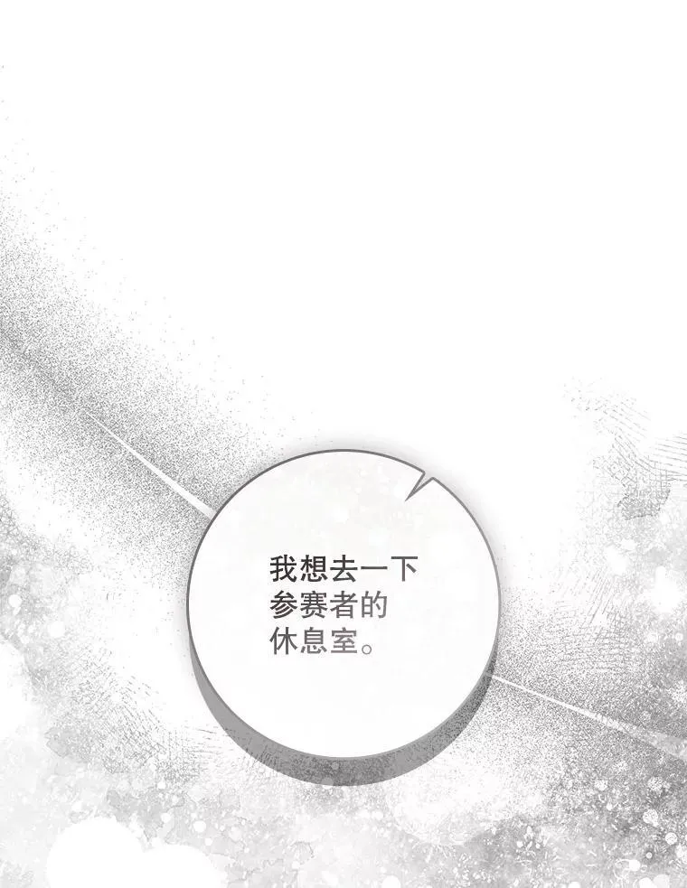 48.你算什么？ 第70页