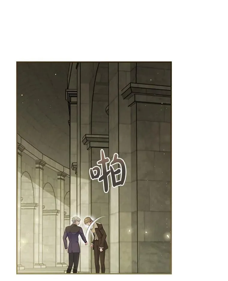 48.你算什么？ 第74页