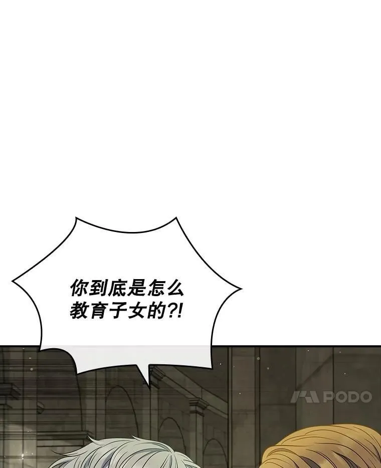48.你算什么？ 第75页