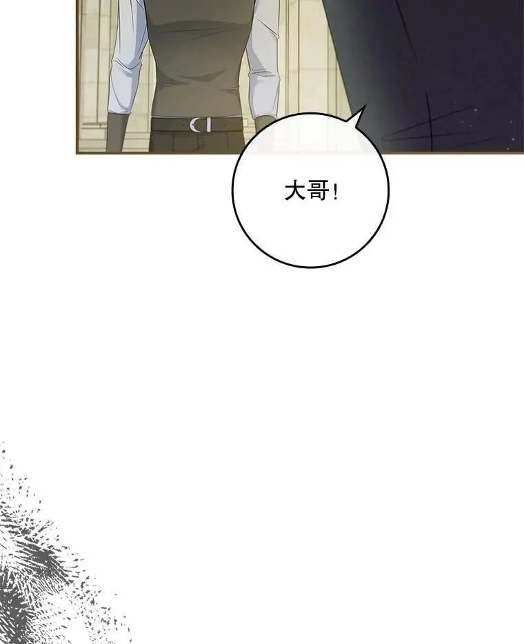 48.你算什么？ 第78页