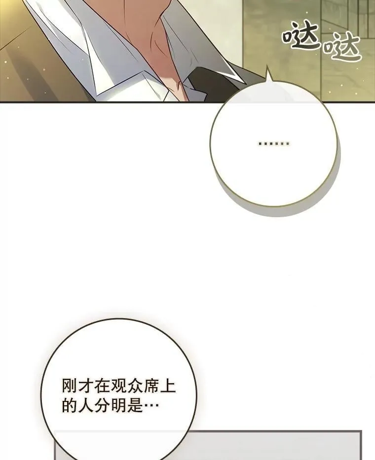 48.你算什么？ 第81页