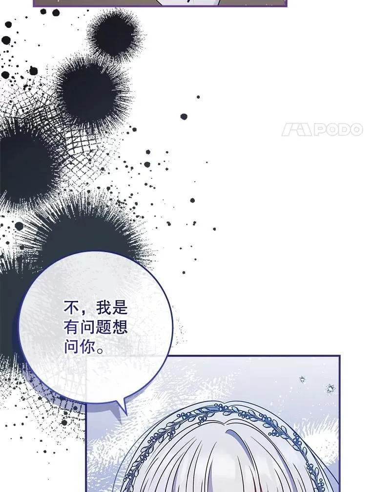 48.你算什么？ 第89页
