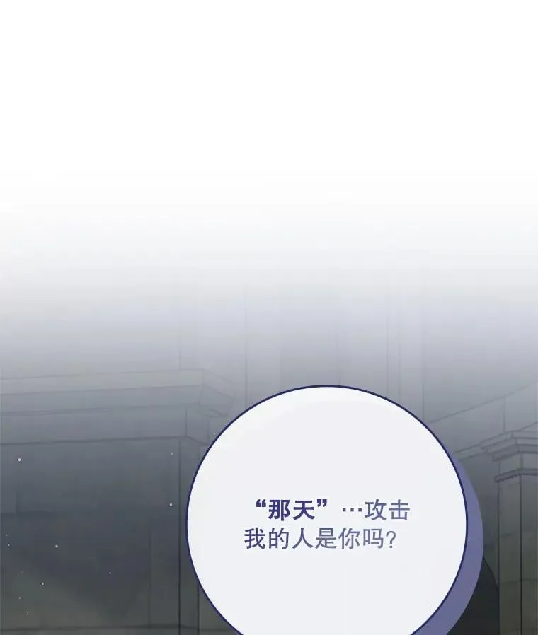 48.你算什么？ 第91页
