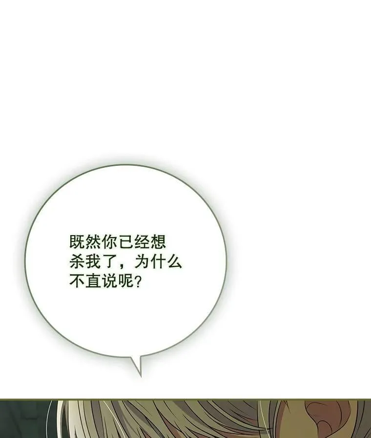 48.你算什么？ 第95页