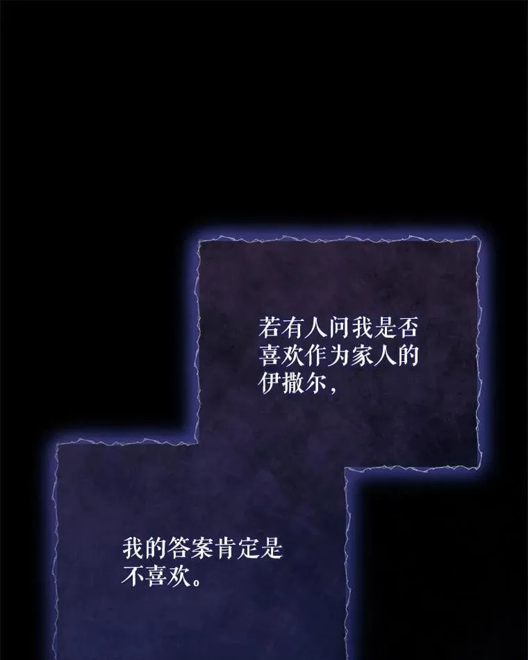 48.你算什么？ 第97页