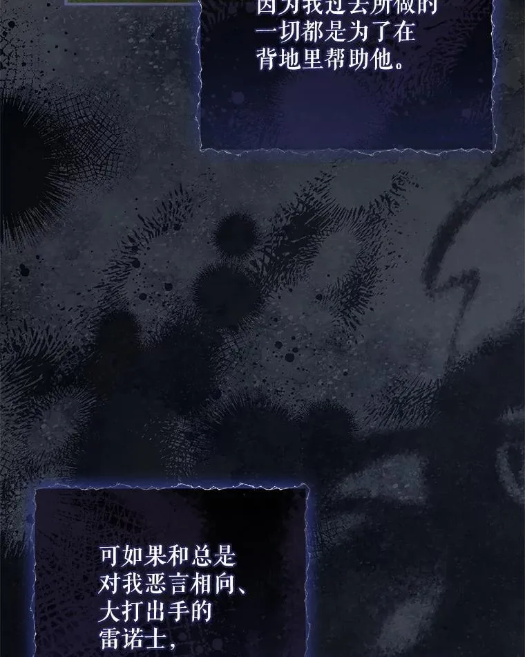 48.你算什么？ 第100页