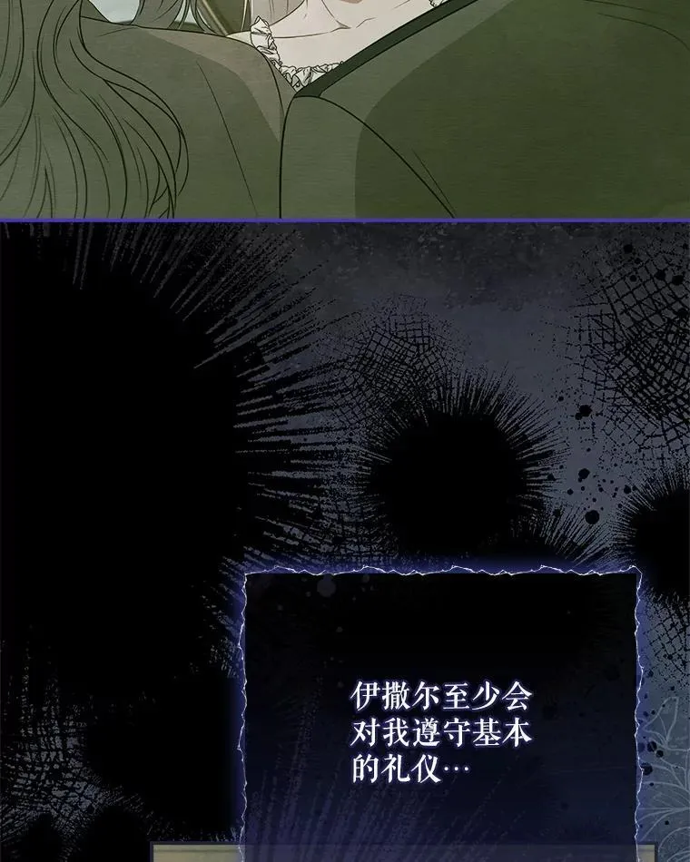 48.你算什么？ 第102页
