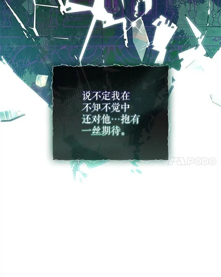 48.你算什么？ 第106页