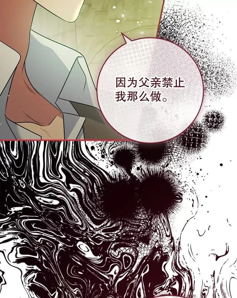 48.你算什么？ 第108页