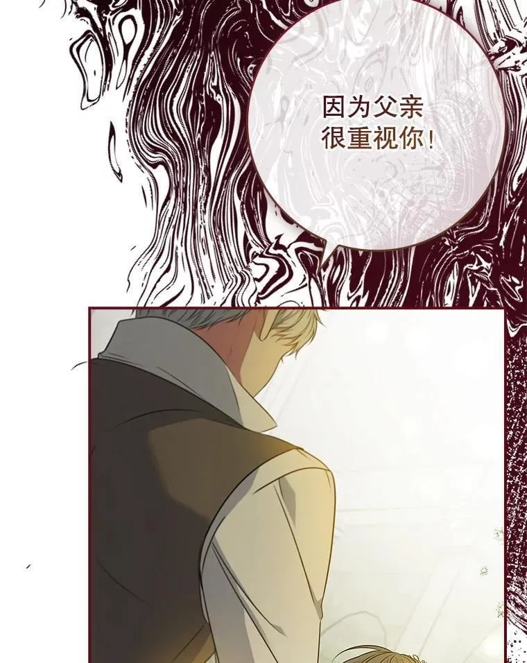 48.你算什么？ 第109页