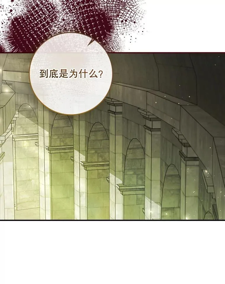 48.你算什么？ 第111页