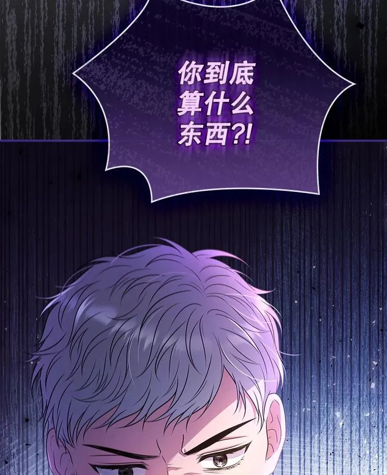 48.你算什么？ 第114页