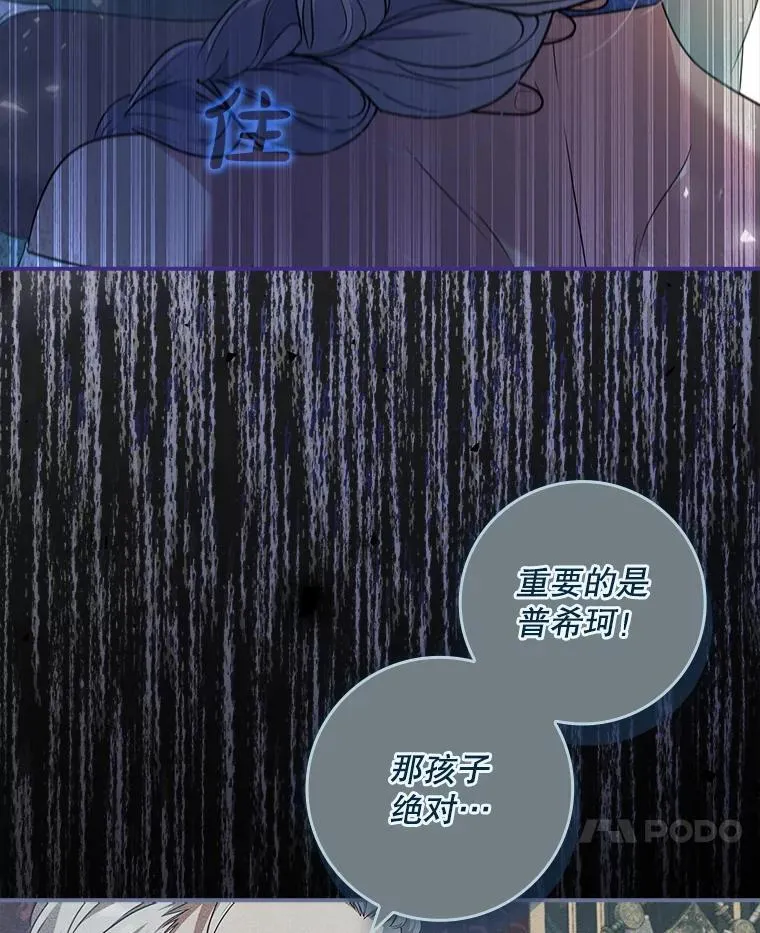 48.你算什么？ 第116页