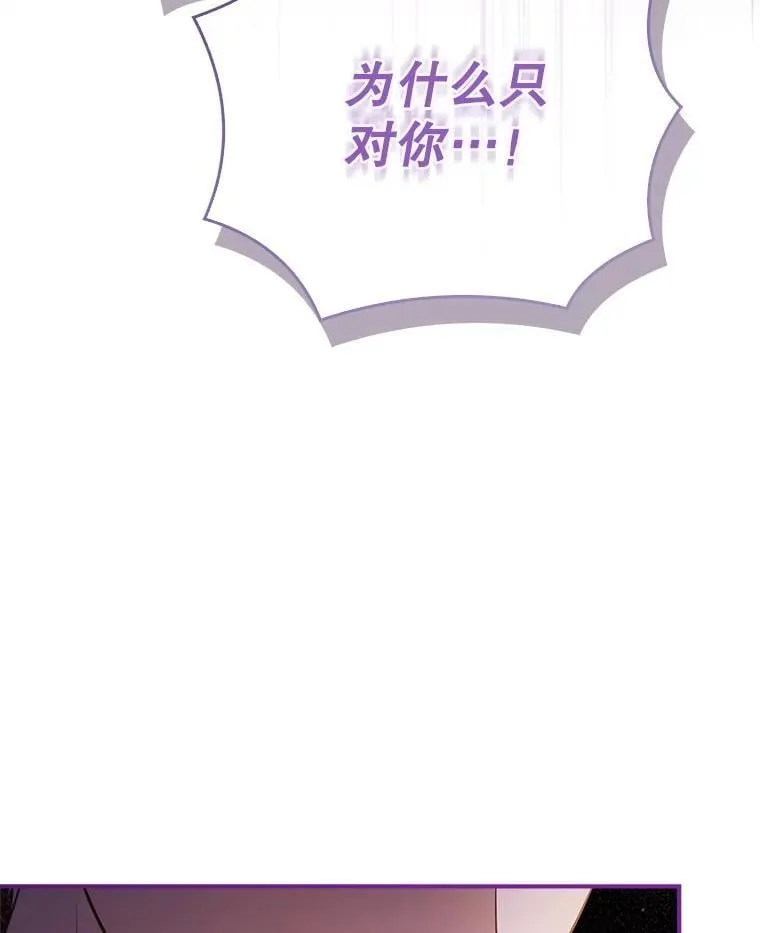 48.你算什么？ 第118页