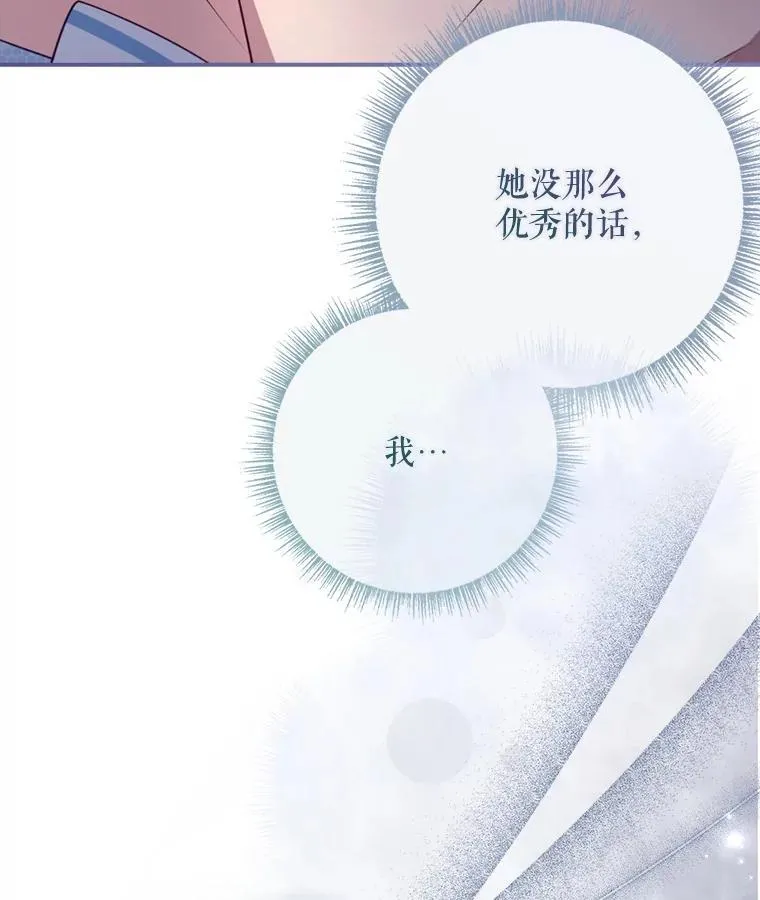 48.你算什么？ 第121页