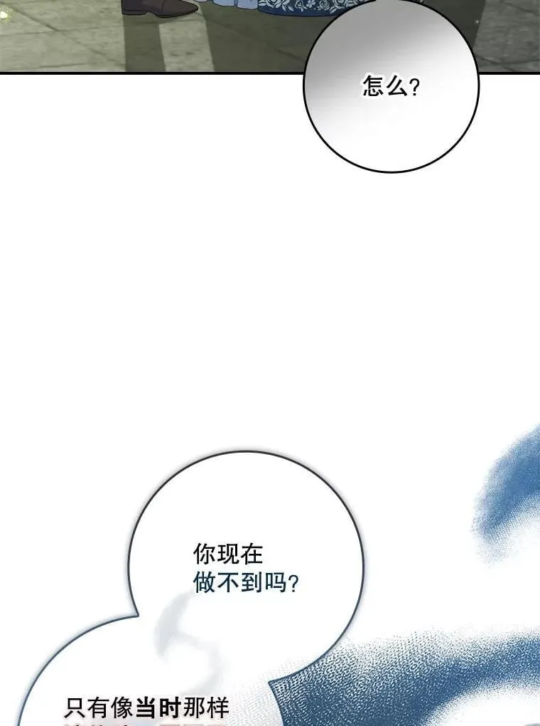 49.毫无留恋 第8页