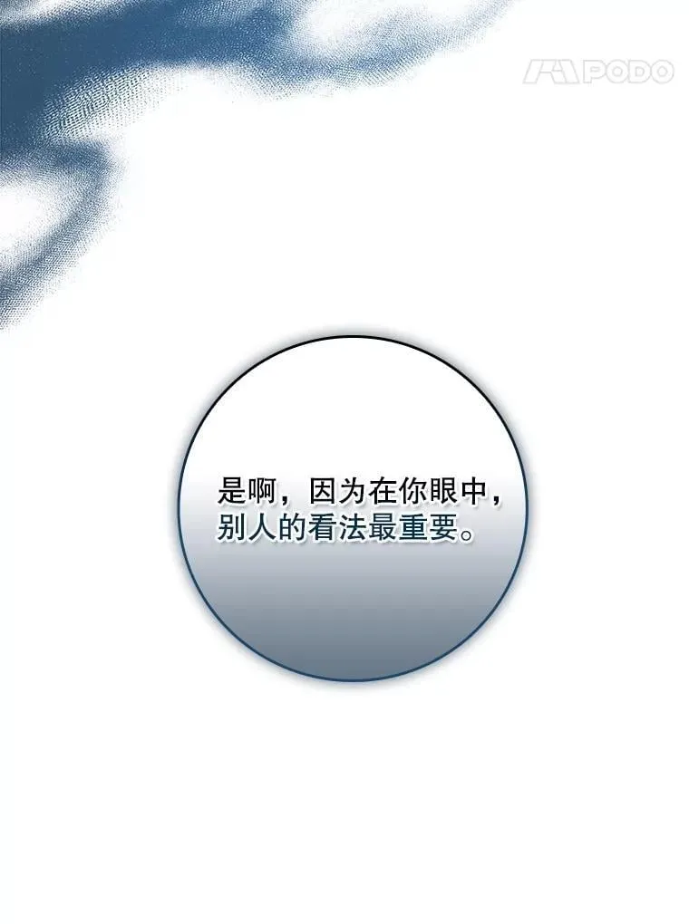 49.毫无留恋 第11页