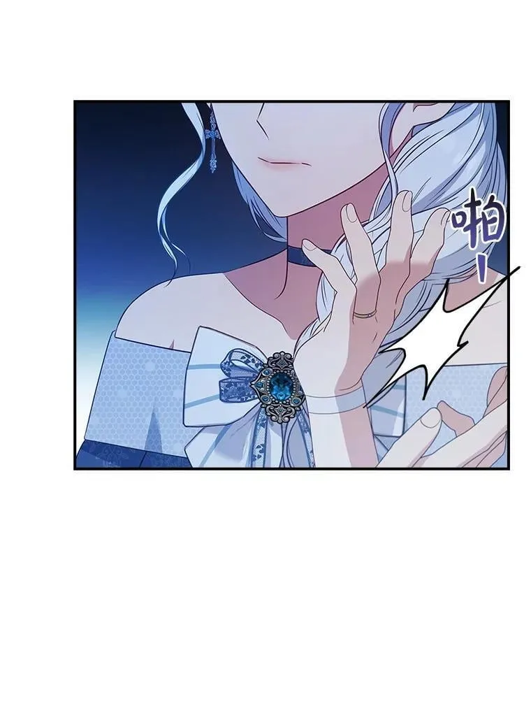 49.毫无留恋 第12页