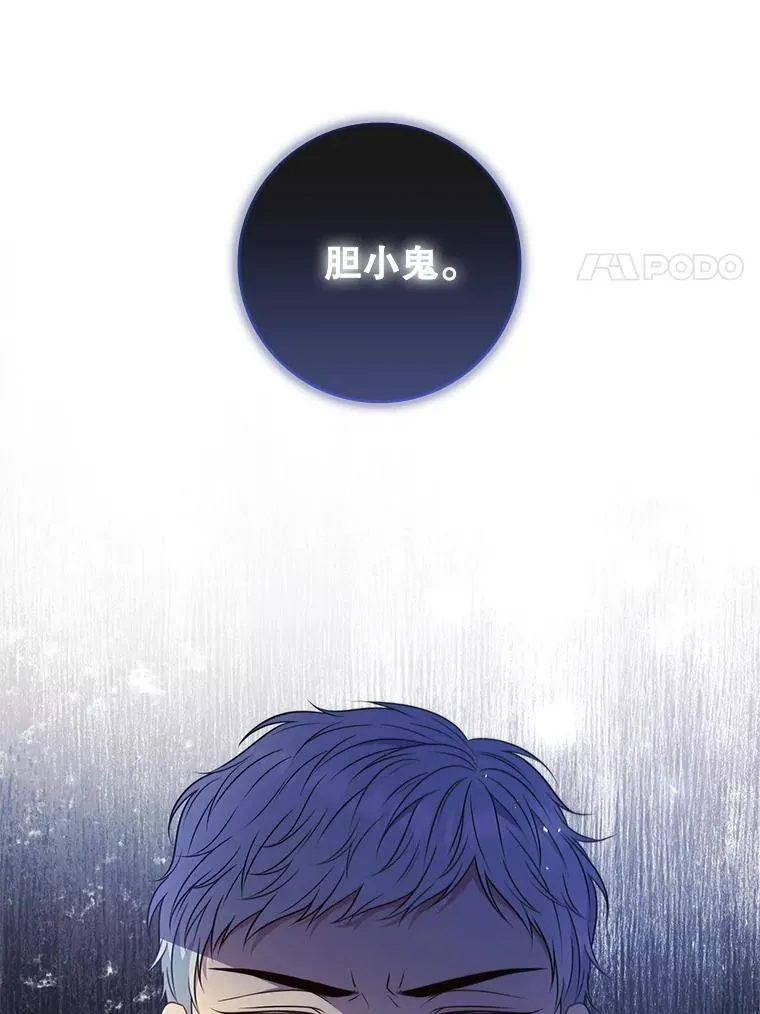 49.毫无留恋 第14页