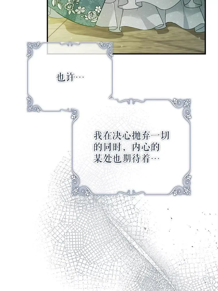 49.毫无留恋 第18页