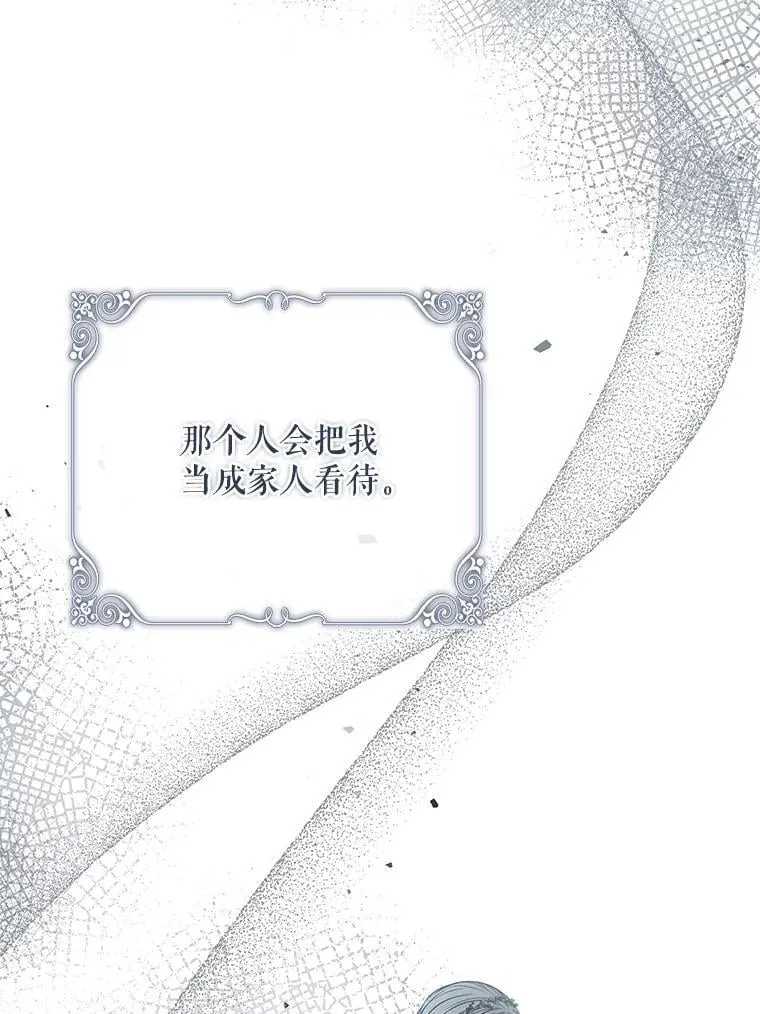49.毫无留恋 第19页