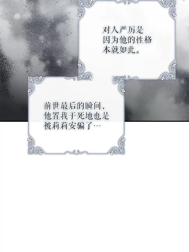 49.毫无留恋 第21页