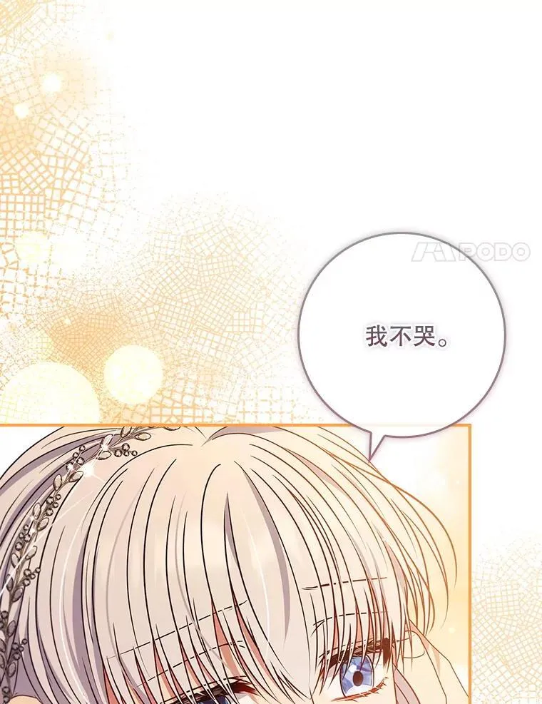 49.毫无留恋 第30页