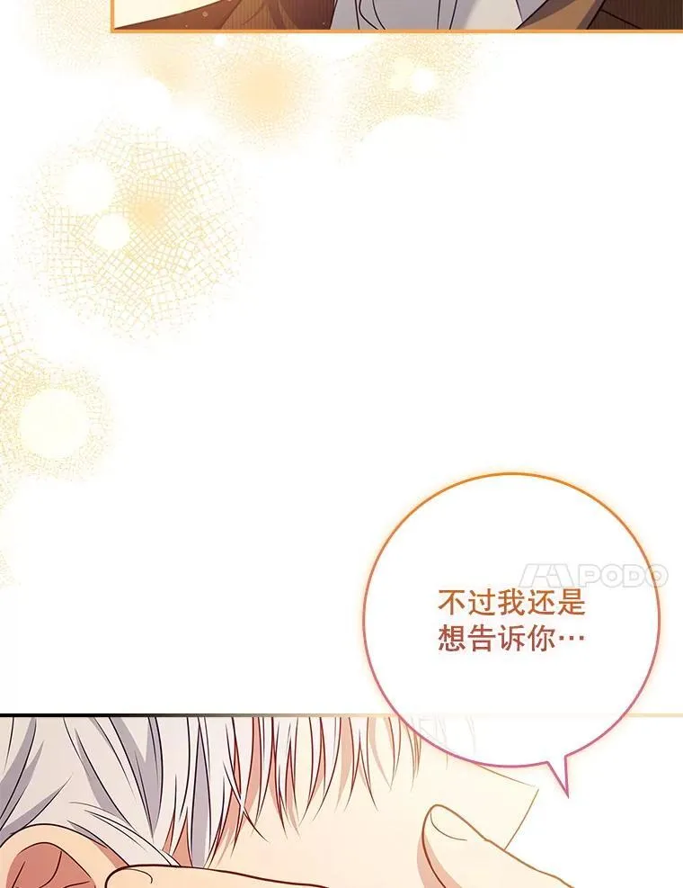 49.毫无留恋 第33页