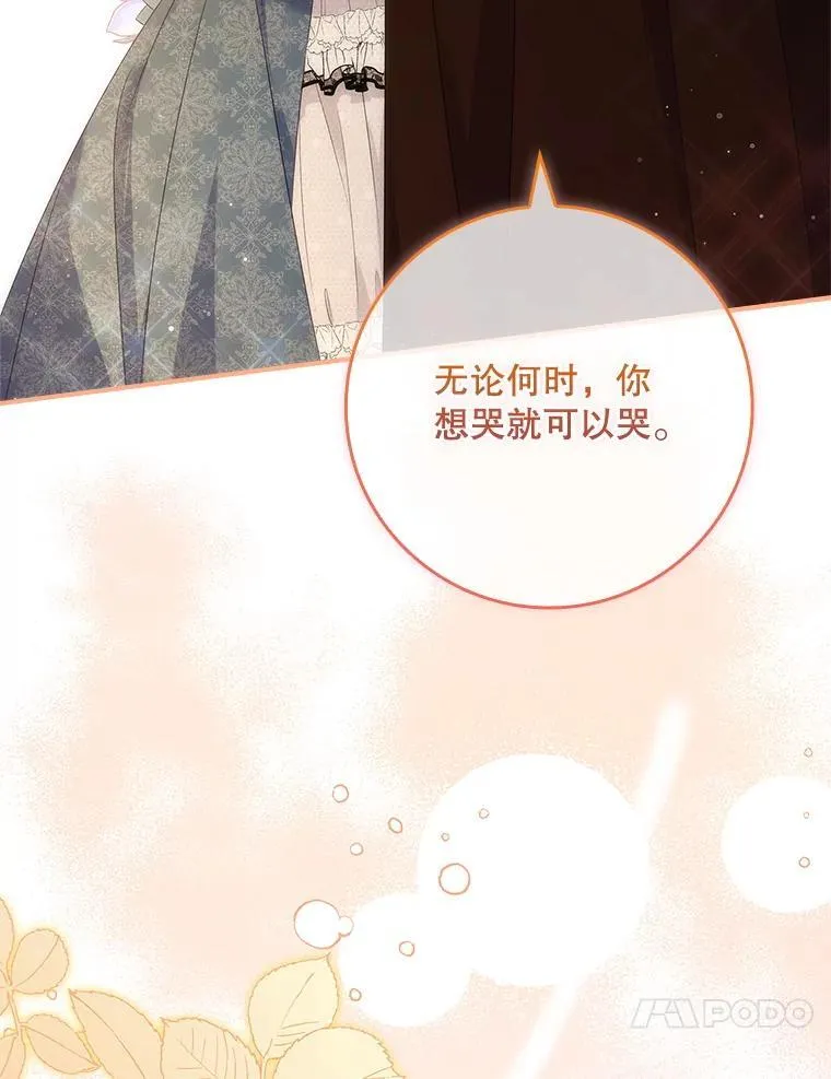 49.毫无留恋 第36页