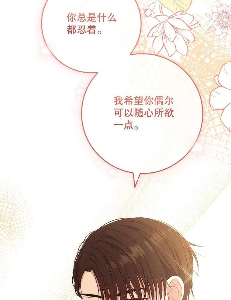 49.毫无留恋 第38页