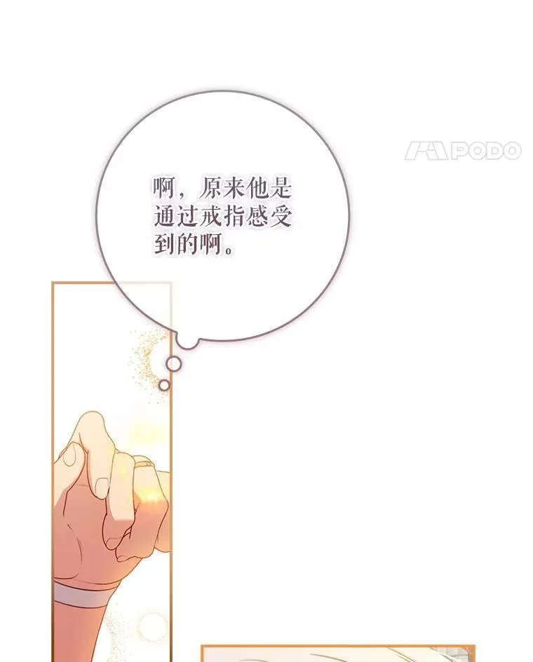 49.毫无留恋 第40页