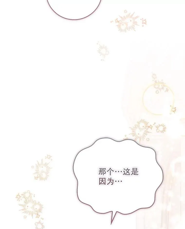 49.毫无留恋 第42页