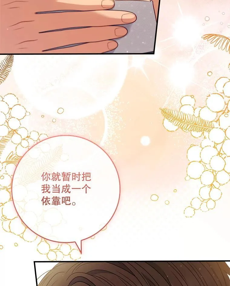 49.毫无留恋 第48页