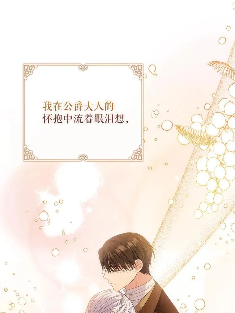 49.毫无留恋 第52页
