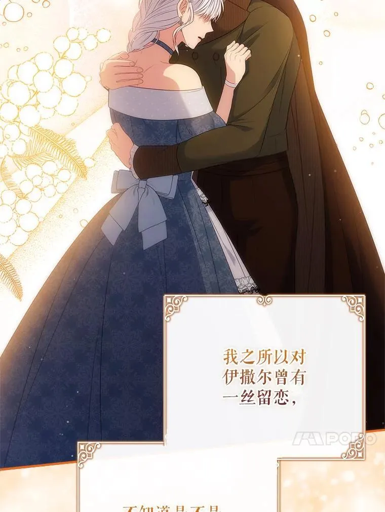 49.毫无留恋 第53页