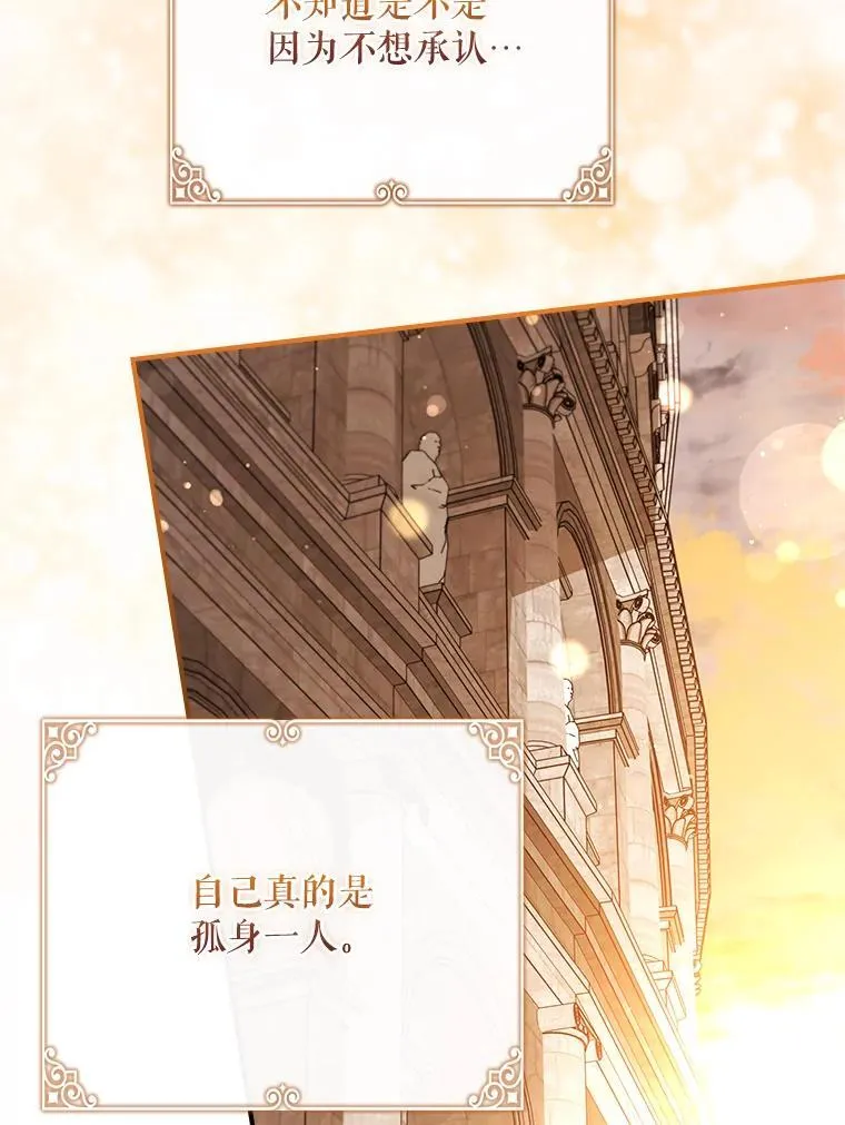 49.毫无留恋 第54页