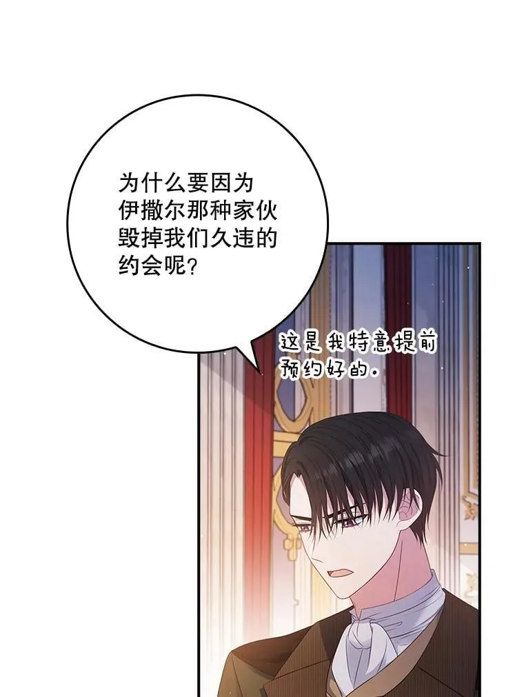 49.毫无留恋 第61页