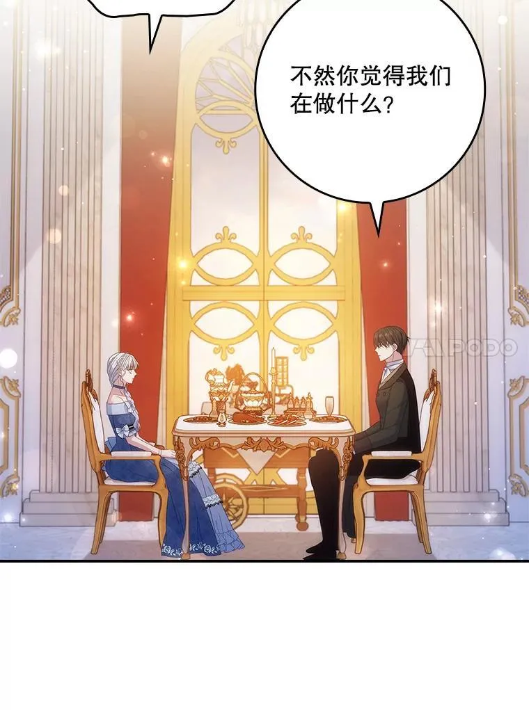 49.毫无留恋 第63页