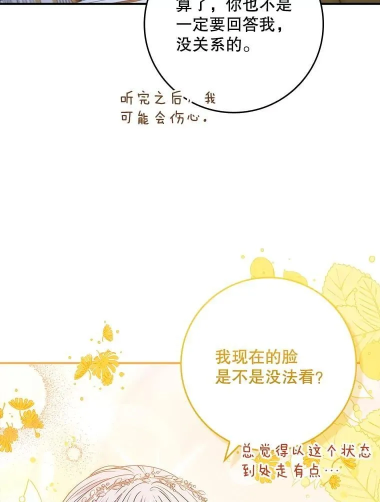 49.毫无留恋 第65页