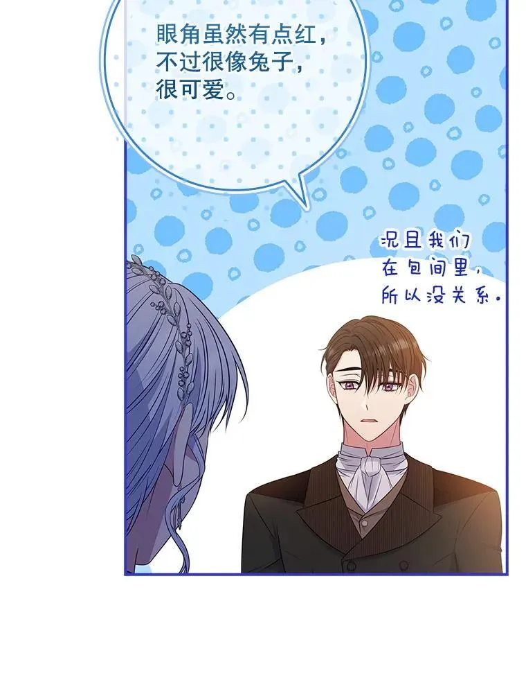 49.毫无留恋 第67页