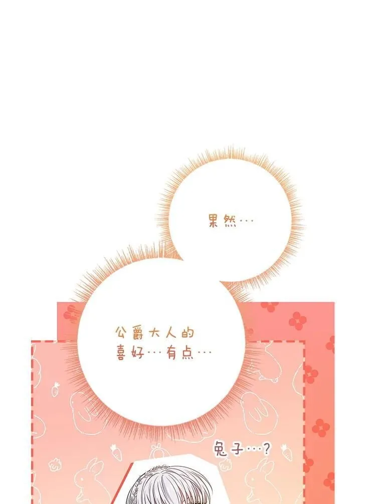 49.毫无留恋 第68页