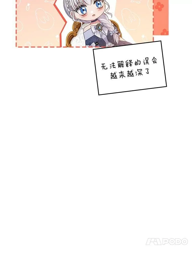 49.毫无留恋 第69页