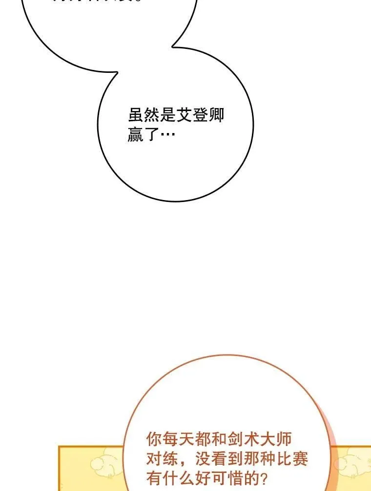 49.毫无留恋 第71页