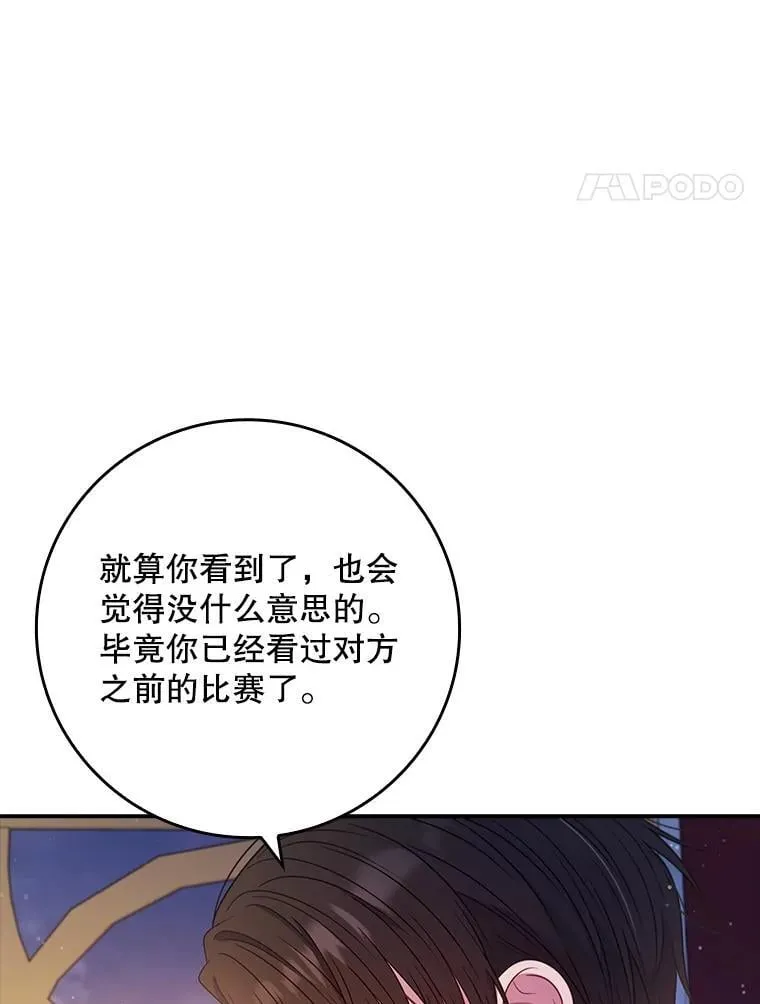 49.毫无留恋 第73页