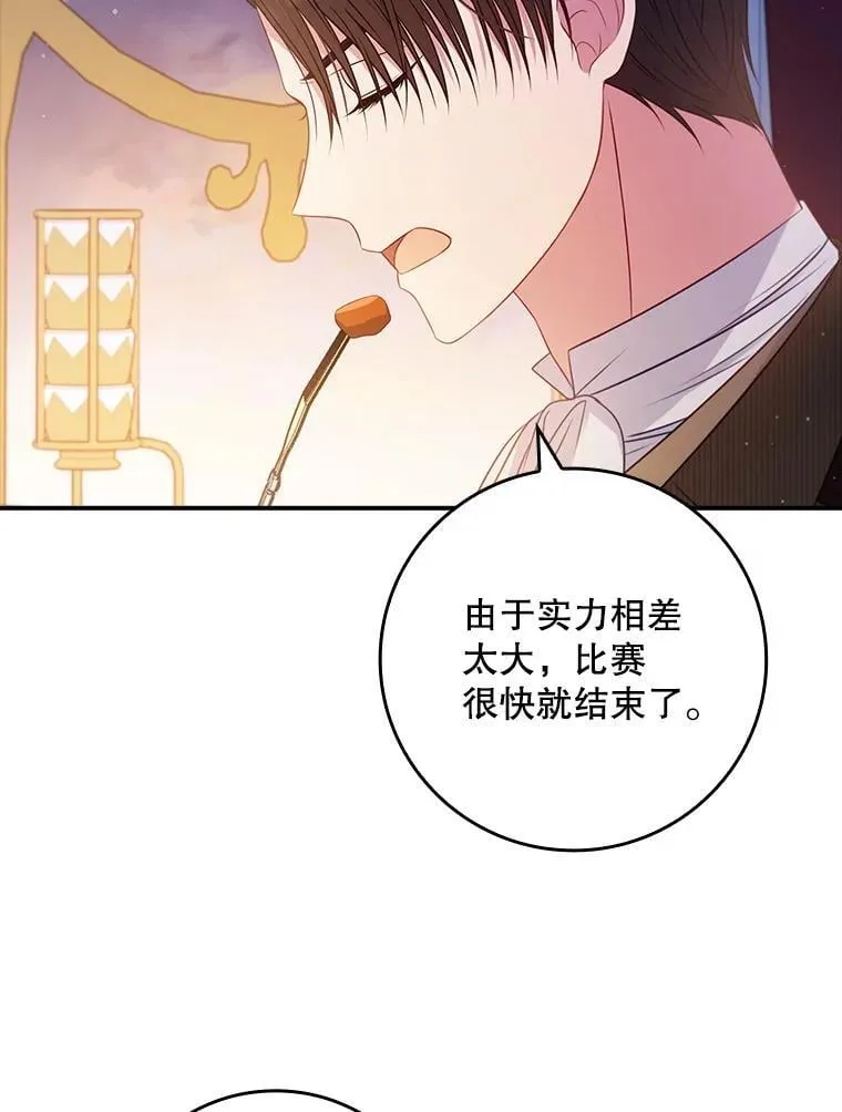 49.毫无留恋 第74页
