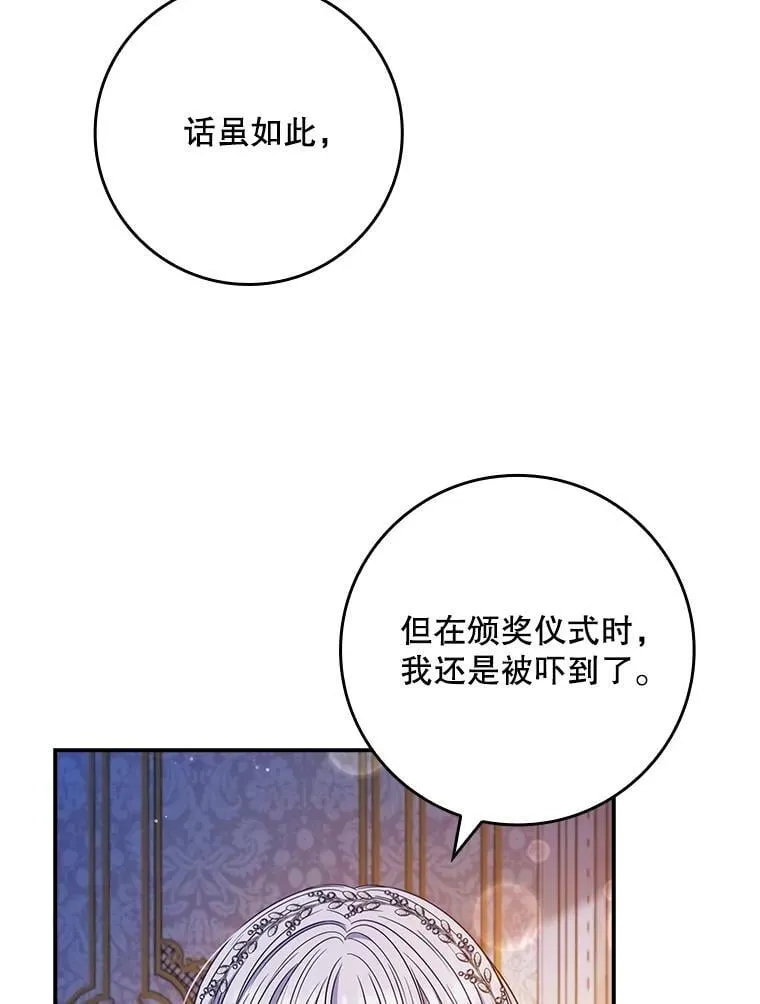 49.毫无留恋 第75页