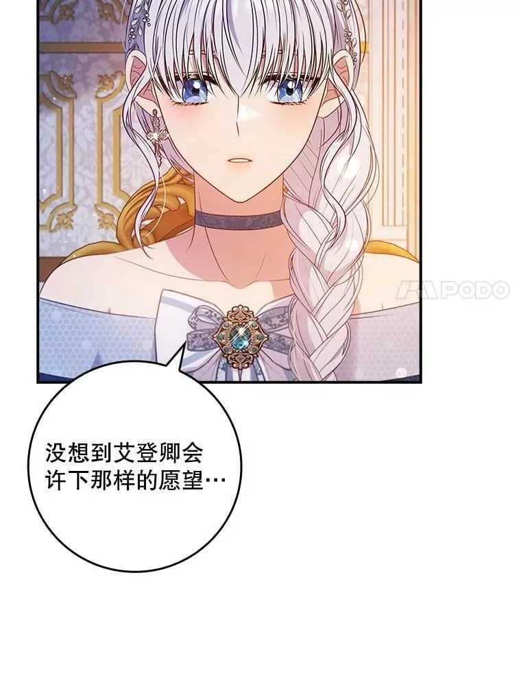 49.毫无留恋 第76页