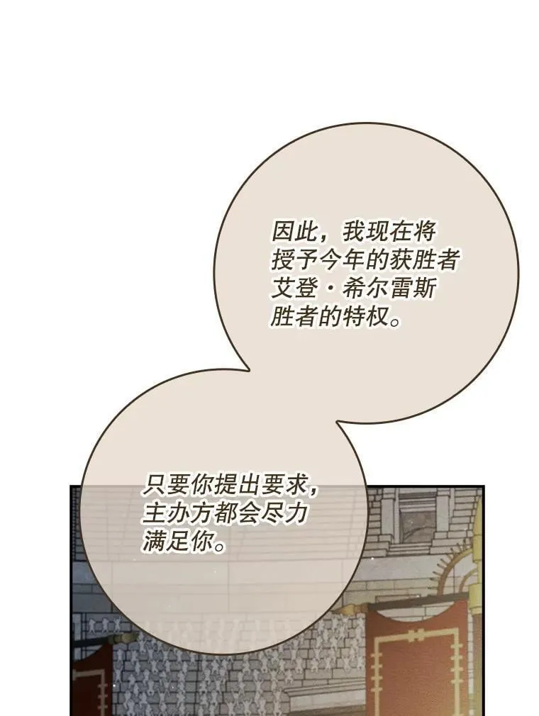 49.毫无留恋 第77页